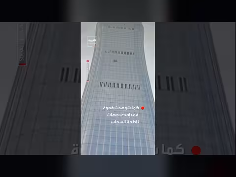 رصد حطام طائرة عند ناطحة سحاب في بكين