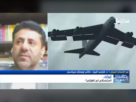 إيران بين الاستسلام والانهزام