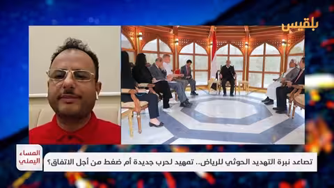 د. ثابت الأحمدي: تصعيد الحوثيين ضد الرياض مخرج طوارئ جديد