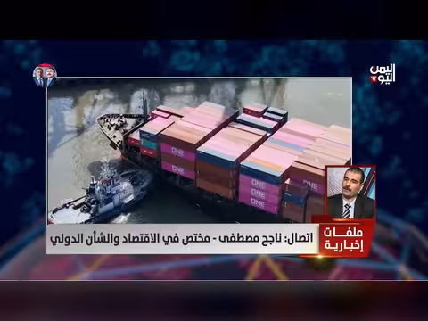 ناجح مصطفى: غلق هرمز يؤدي إلى أزمة طاحنة