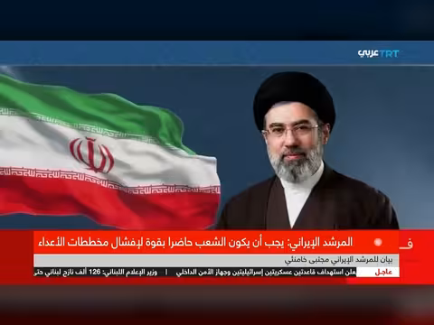 المرشد الإيراني الجديد: الانتقام والانتقاص من القواعد الأمريكية