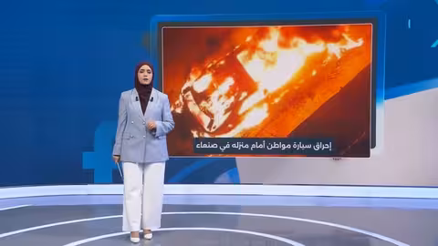 إحراق سيارة مواطن أمام منزله في صنعاء يثير غضبًا واسعًا