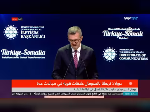 دوران: تركيا تدعم الصومال عسكرياً وترفض سياسات إسرائيل الهجومية