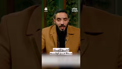 ادعو لأخيك في غيبته