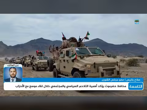 صلاح باتيس يكشف تفاصيل أحداث الفوضى في المكلا