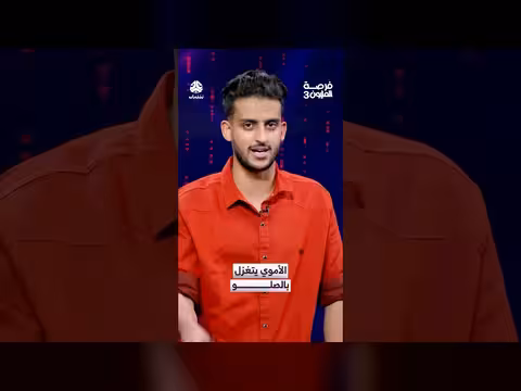 الأموي يغني في برنامج فرصة المليون