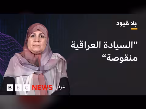 رفض وجود قواعد إسرائيلية في العراق