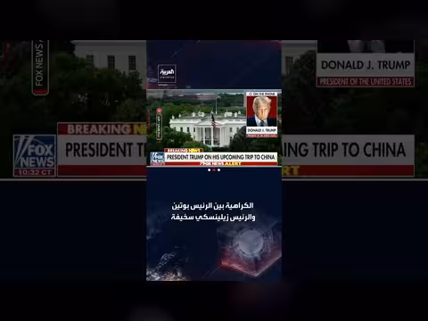 ترمب يصف الكراهية بين بوتين وزيلينسكي بسخيفة ومجنونة