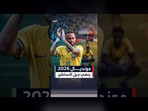 نيمار يعلن اعتزاله الدولي بعد خروج البرازيل من كأس العالم
