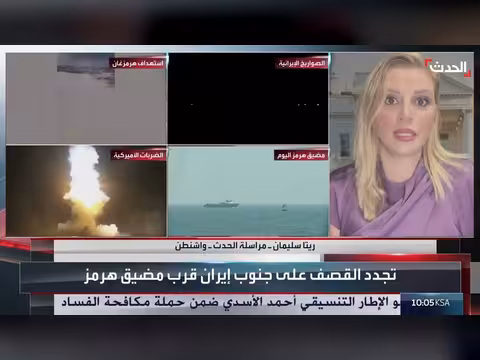 أميركا تعود إلى سياسة الردع بالقوة في مضيق هرمز