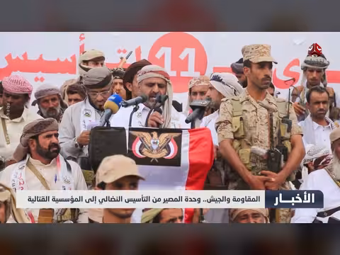 المقاومة والجيش.. وحدة المصير من التأسيس النضالي إلى المؤسسية القتالية