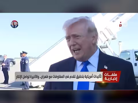 تقدم في المفاوضات الأمريكية الإيرانية.. طهران تنفي