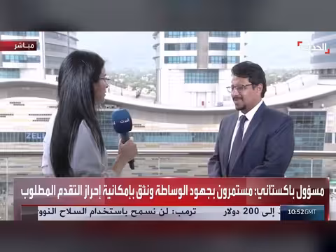 تطورات المفاوضات بين أميركا وإيران في إسلام آباد