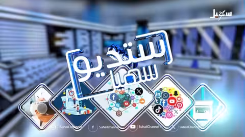 القناة 12 الإسرائيلية: احتمال عودة تل أبيب للتفاوض