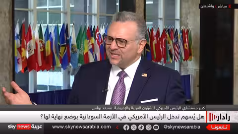 مسعد بولس: ترامب يوجه بالتحرك الفوري مع الرباعية لحل أزمة السودان