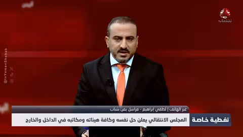 مراسل يمن شباب يوضح خارطة نفوذ الشرعية والانتقالي في أبين