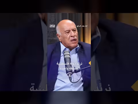 جبريل الرجوب: دولة فلسطينية واحدة دون ميليشيات