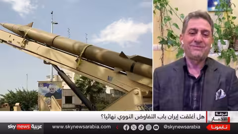 إيران تعلق التفاوض النووي مع أمريكا: هل هي قطيعة أم مناورة؟