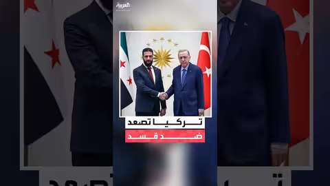 تركيا تنتقد قسد وتدعو لتوحيد سوريا بالتعاون مع دمشق