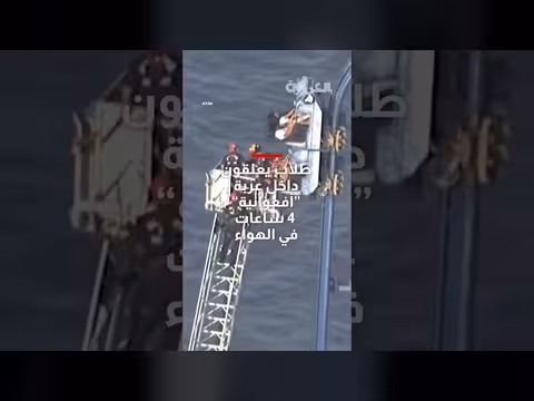 إنقاذ ثمانية طلاب علقوا على قمة سكة قطار مدينة ترفيهية