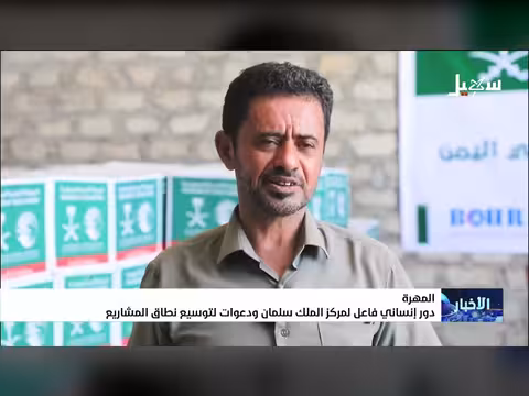 مركز الملك سلمان في المهرة