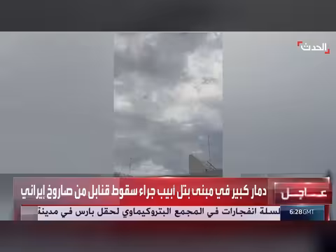 سقوط شظايا صاروخية في رامات هشارون