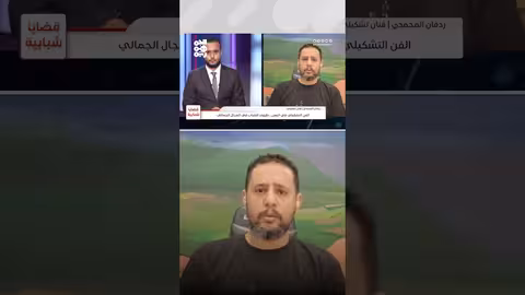 ردفان المحمدي يتحدث عن الفروق بين الفن التشكيلي والغنائي