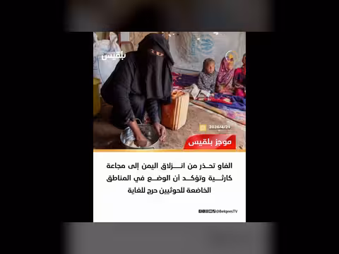 اختتام اجتماعات سعودية حوثية