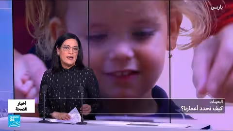 الجينات ودورها في تحديد متوسط الأعمار: اكتشافات جديدة