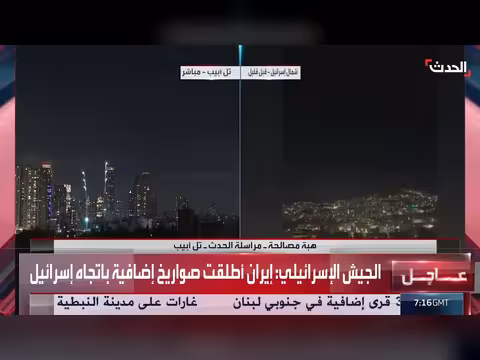 إيران تطلق صواريخ باتجاه إسرائيل