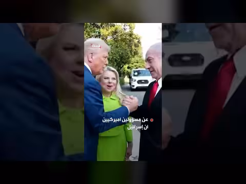 واشنطن تمنع إسرائيل من اغتيال مفاوضين إيرانيين