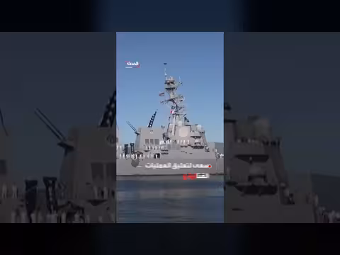 مجلس النواب يرفض تقييد صلاحيات ترمب في حرب إيران