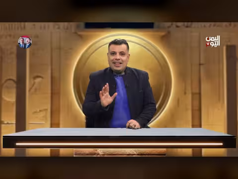 خولان: يمني يهدم أوهام المركزية في شمس الحضارات