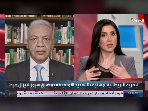 دلالات توقيت عملية تحرير سفن هرمز