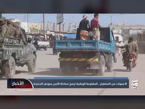 المقاومة الوطنية ترسخ الاستقرار في الساحل الغربي