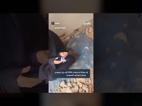 مواطن في صنعاء يوثق معاناة أم تسلفت 30 ألف ريال