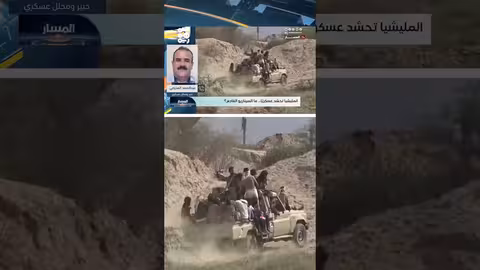 الحوثيون وتصعيد العنف: محاولة استعادة النفوذ الشعبي