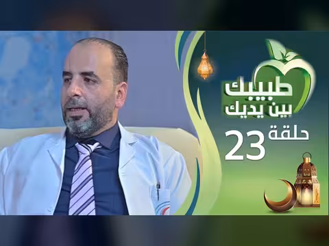 طبيبك بين يديك: اعتلال الشبكية السكري