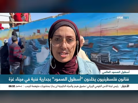 فنانون غزيون يكرمون أسطول الصمود بجدراية فنية