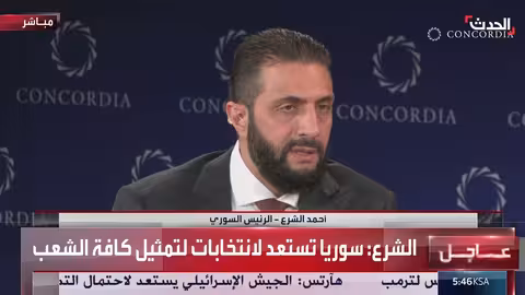 سوريا تستعد لانتخابات وسط مرحلة انتقالية وإصلاحات