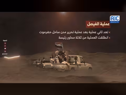 أبرز عمليات النخبة الحضرمية في Coast