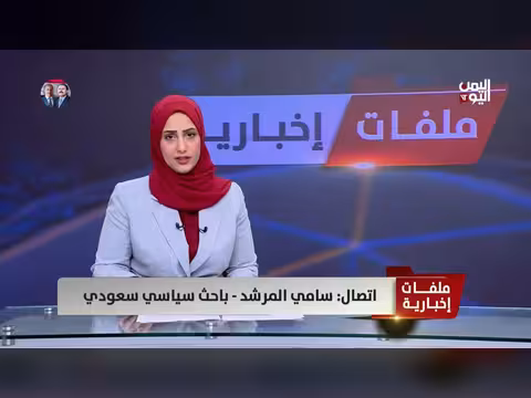 سامي المرشد: القدرات الخليجية قادرة على صد العدوان الإيراني