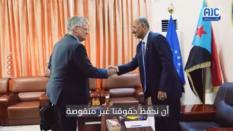 عهد بالدفاع عن الوطن وتحقيق التطلعات المشروعة