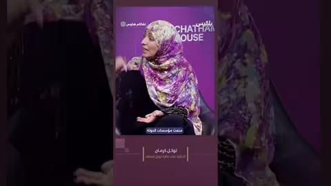 توكل كرمان: دور الإمارات هو الخطر الأكبر على اليمن