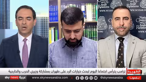 ترامب يناقش خيارات ضد إيران..السيناريوهات على الطاولة