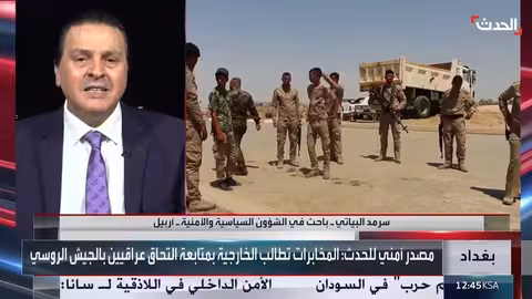 تجنيد عراقيين في روسيا وأوكرانيا: دوافع مادية وليست قناعات