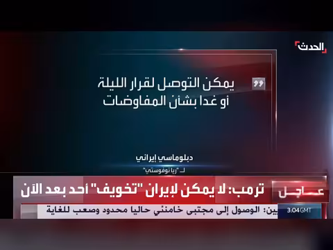 الاتصالات الإيرانية الباكستانية مستمرة حول عقد المفاوضات