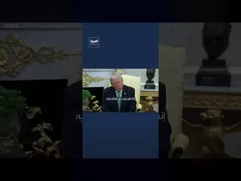 ترامب ينتقد الحلفاء لعدم مساعدتهم في مواجهة إيران