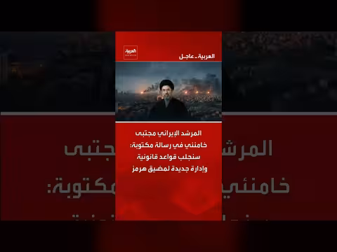 خامنئي يعلن عن قواعد جديدة لمضيق هرمز