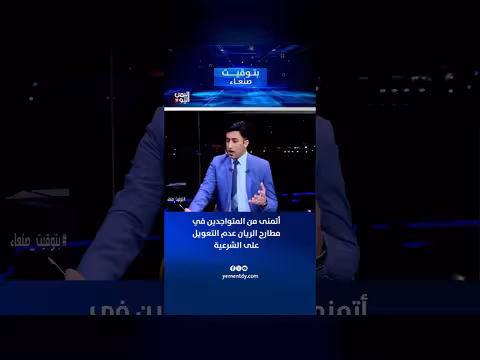د. سعيد الغليسي: تحذير من الاعتماد على الشرعية